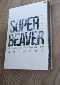 SUPER BEAVER/10th Anniversary Special S…のサムネイル