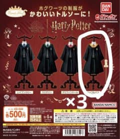 ハリーポッター トルソー ハッフルパフ 3個セットのサムネイル