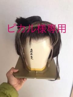 大衆演劇　かつら　虫入り振り分け　八木かつらのサムネイル