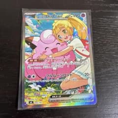 リーリエのピッピex MEGA スタートデッキ100 バトルコレクション 76
