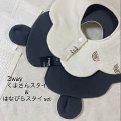 2wayくまさんスタイ&はなびらスタイset くま耳 ダブルガーゼ ベビー