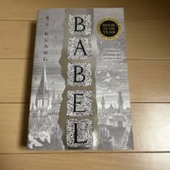 BABEL 洋書 小説のサムネイル