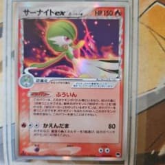 サーナイト ex δ 構築済みデッキ 封印! サーナイトex 005/024 - メルカリ