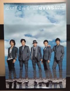 SMAP＆木村拓哉 ポスター 4種類セット - メルカリ