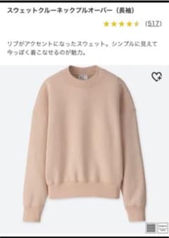 UNIQLO ユニクロユー スウェットのサムネイル
