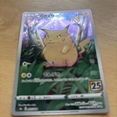 ピカチュウ ソード&シールド 拡張パック 25th ANNIVERSARY C… - メルカリ