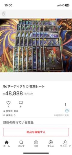 専用 取り置きのサムネイル