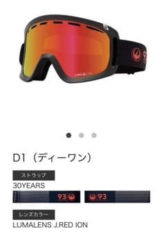 23.24DRAGON D1 30YEARS LUMALENS J.REDIONのサムネイル