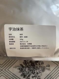 宇治抹茶 Cermonial 高級500g 宇治抹茶 Cermonial 高級500g - メルカリ
