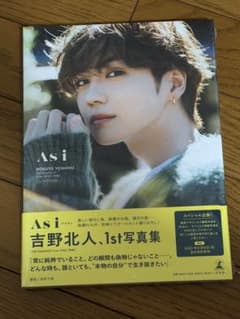 吉野北人 1st写真集 As iのサムネイル
