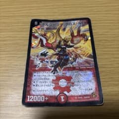 レ*ゼ様 ボルシャッククロスNEX デュエマ 黒枠のサムネイル