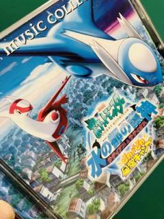 2002年劇場版「ポケットモンスター」ミュージックコレクション 水の都の護神cd ポケットモンスター ミュージックコレクション 水の都の護神