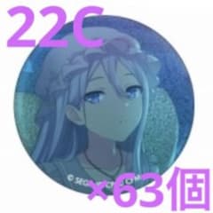 プロセカ 宵崎奏 グリ缶 缶バッジ パジャマ まとめ売り プロセカ 宵崎奏 グリ缶 22C ×63個 パジャマ - メルカリ