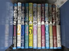 おこめさん　デスノート　トリコ　全巻セットのサムネイル