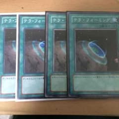 遊戯王 テラフォーミングのサムネイル
