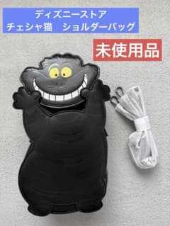 チェシャ猫 ショルダーバッグ ディズニーストア 春まつりくじ 未使用品