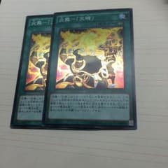 炎舞テンキのサムネイル