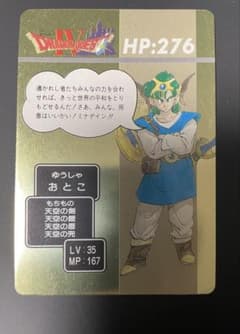 【入手困難】DQ4 男勇者　ホログラム　トレーディングカード【激レア】 ドラゴンクエストIV ゴールドカード 勇者(男)賞 1990 ② - メルカリ