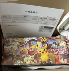 ポケモンセンター トウホク スペシャルBOXのサムネイル