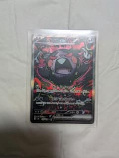 色*ー様 モルペコex sar ポケモンカード アビスアイのサムネイル