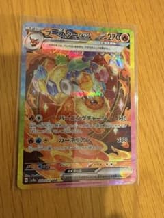 【値下】ブースターEX SR 270HP ポケモンカードのサムネイル
