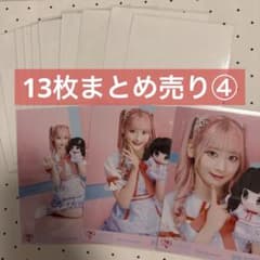 イコラブ 生写真まとめ売り④ 齋藤樹愛羅 モーリーファンタジーコンプ