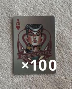 ジョジョ　オーロラトランプ　東方仗助　JOJO ジョジョワールド　4部 100枚 ジョジョ オーロラトランプ 東方仗助 JOJO ジョジョワールド 4部 100枚