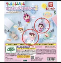 k*様 ３つセット！クレヨンしんちゃん2めじるしアクセサリー(3個セット)のサムネイル