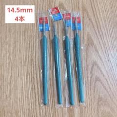 ✨残り１点✨　絵の具 細筆 絵筆 4本セット ブルー　14.5mm