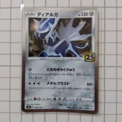 디아르가 S8a 25th ANNIVERSARY COLLECTION 0…