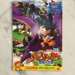 96春東映アニメフェア パンフレット ドラゴンボール ご近所物語のサムネイル