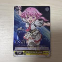 ヴァイスシュヴァルツ 宇宙をかける少女 秋葉 サイン sp - メルカリ
