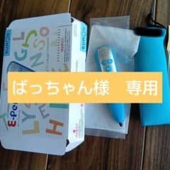 KUMON E-Pencil 本体 公文式英語専用リスニング機器のサムネイル