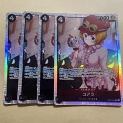 コアラ SR 4枚 EB03-042 ワンピースカードゲーム - メルカリ