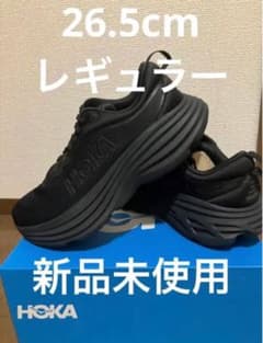 【新品未使用】HOKA ONE ONE BONDI8 ボンダイのサムネイル