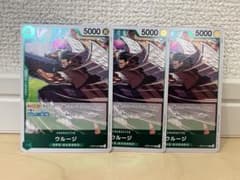 ワンピースカード　500年後の未来　ウルージ　３点セットのサムネイル