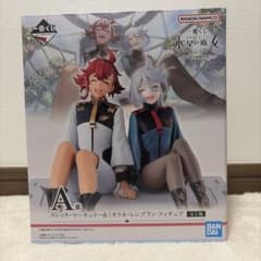 一番くじ機動戦士ガンダム水星の魔女A賞スレッタマーキュリー&ミオリネレンブランのサムネイル