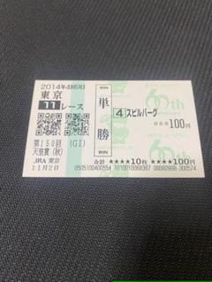 スピルバーグ　現地的中単勝馬券 スピルバーグ 現地的中単勝馬券 - メルカリ