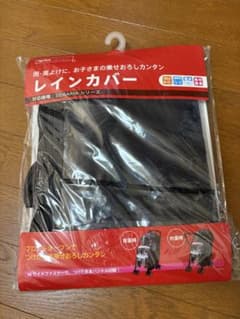 Aprica レインカバー SORARIAシリーズ対応のサムネイル