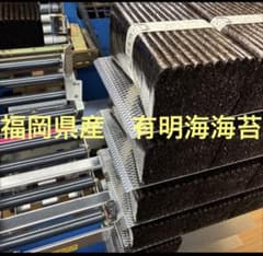 ⚠️訳あり・有明海産乾海苔30枚⚠️Wのサムネイル