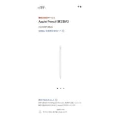 【即購入可】Apple Pencil 第2世代 純正 使用感あり 動作確認済のサムネイル