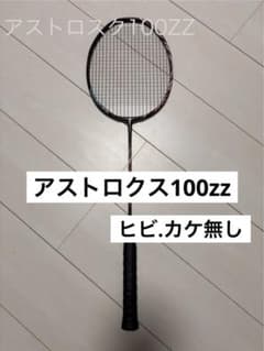 [Rare, Mint Condition] Astros 100ZZ Badminton Racket