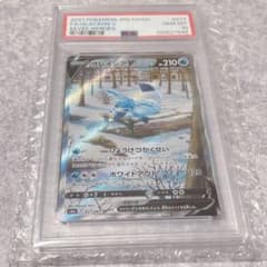 PSA10】グレイシアV SA S6a イーブイヒーローズ 077/069 - メルカリ