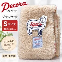 Pecora ペコラ ブランケット S アイボリー ひざ掛け 新品未使用のサムネイル