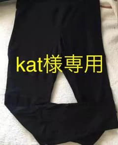 kat様専用のサムネイル