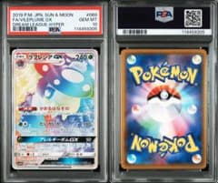 ラフレシアgx hr psa10 最新ケース - メルカリ