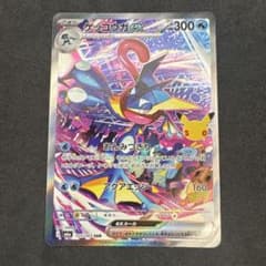 ゲッコウガex SAR M6a 125/103のサムネイル