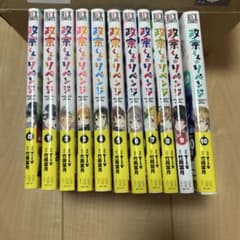 Thumbnail of 政宗くんのリベンジ0~10巻
