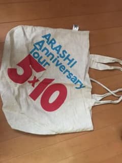 嵐グッズバックのサムネイル
