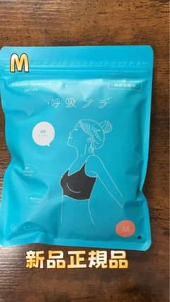 新品Flexor-System さとう式 呼吸ブラ M サイズ ブラック：） - メルカリ